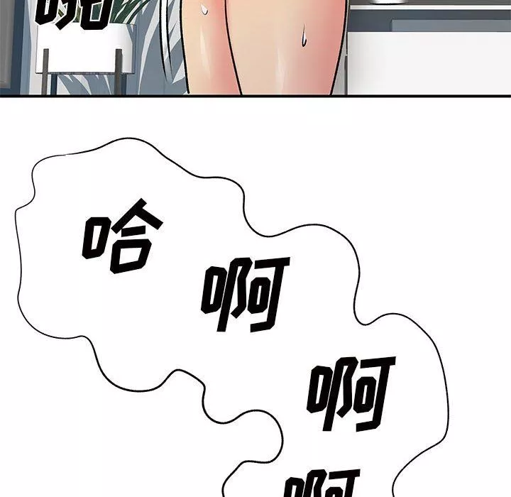 离过婚的她-第36话 - 图片 74
