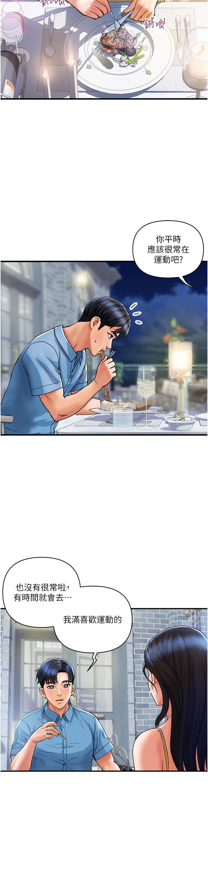 贵妇百货第4话-带组长去摩铁?!