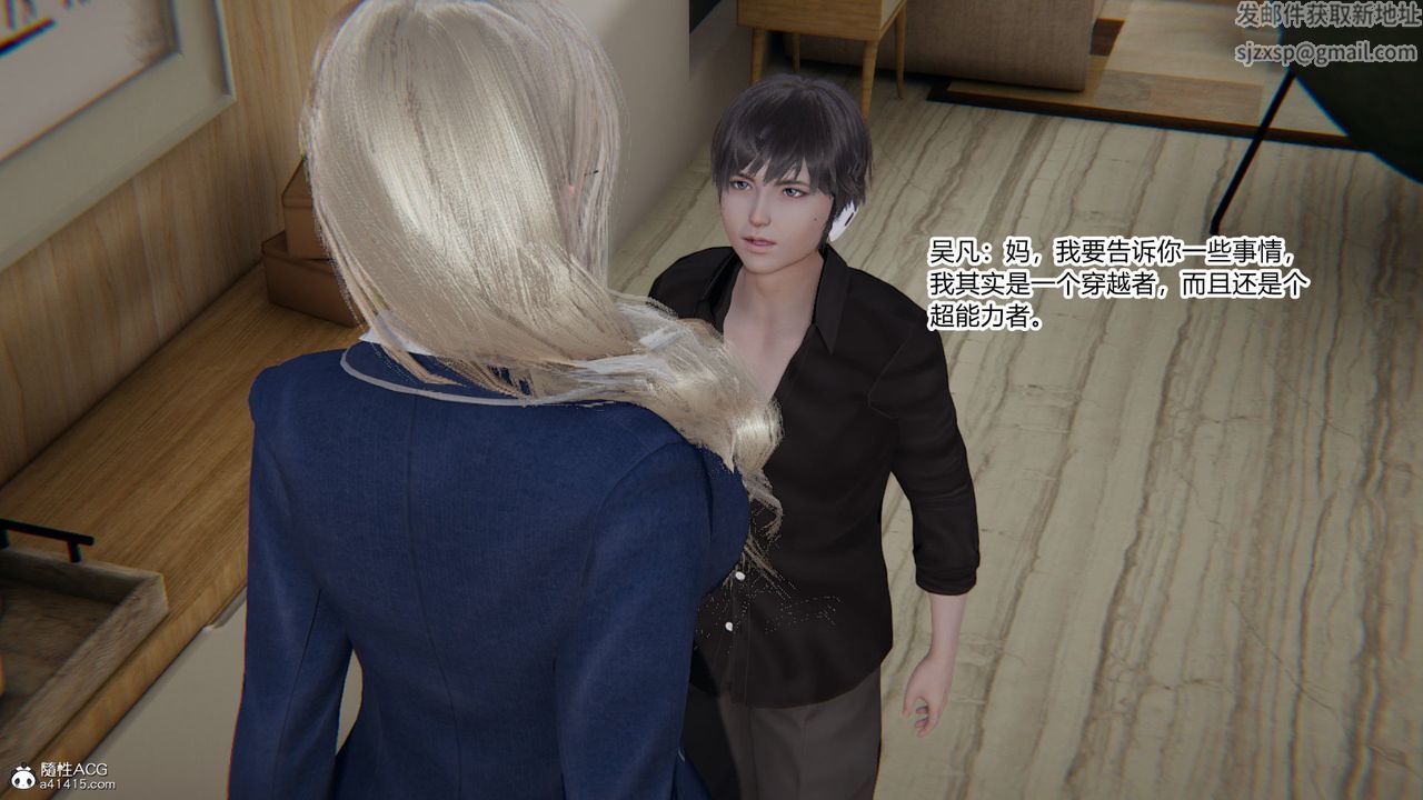 [3D]淫欲游戏第08话