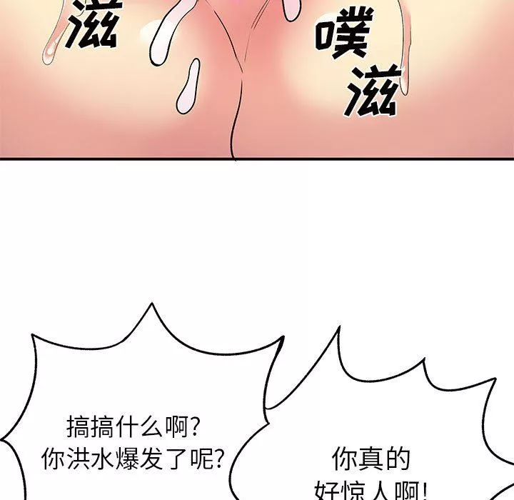 离过婚的她-第36话 - 图片 79