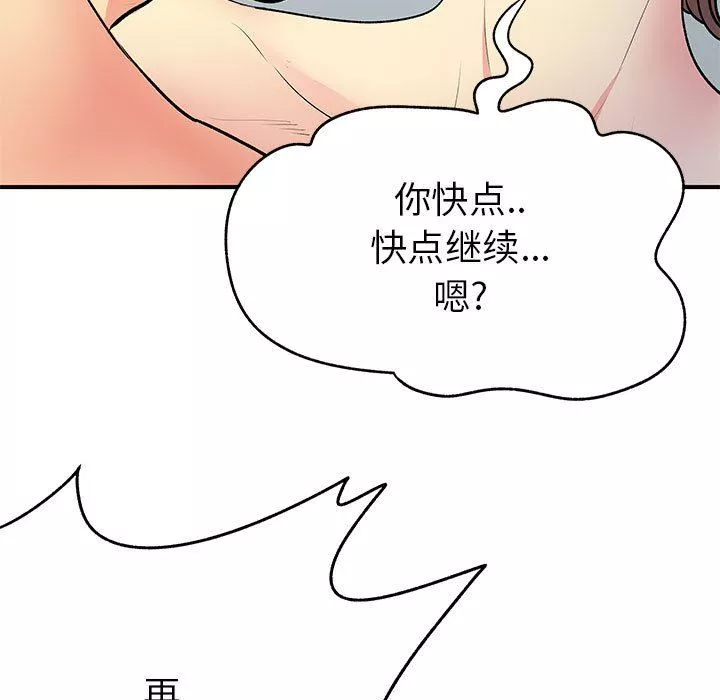 離過婚的她第36話