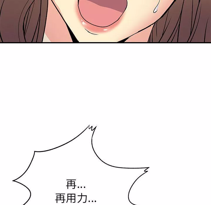 离过婚的她-第36话 - 图片 83