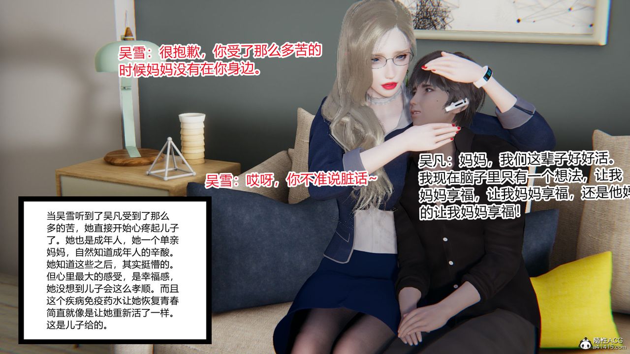 [3D]淫欲游戏第08话