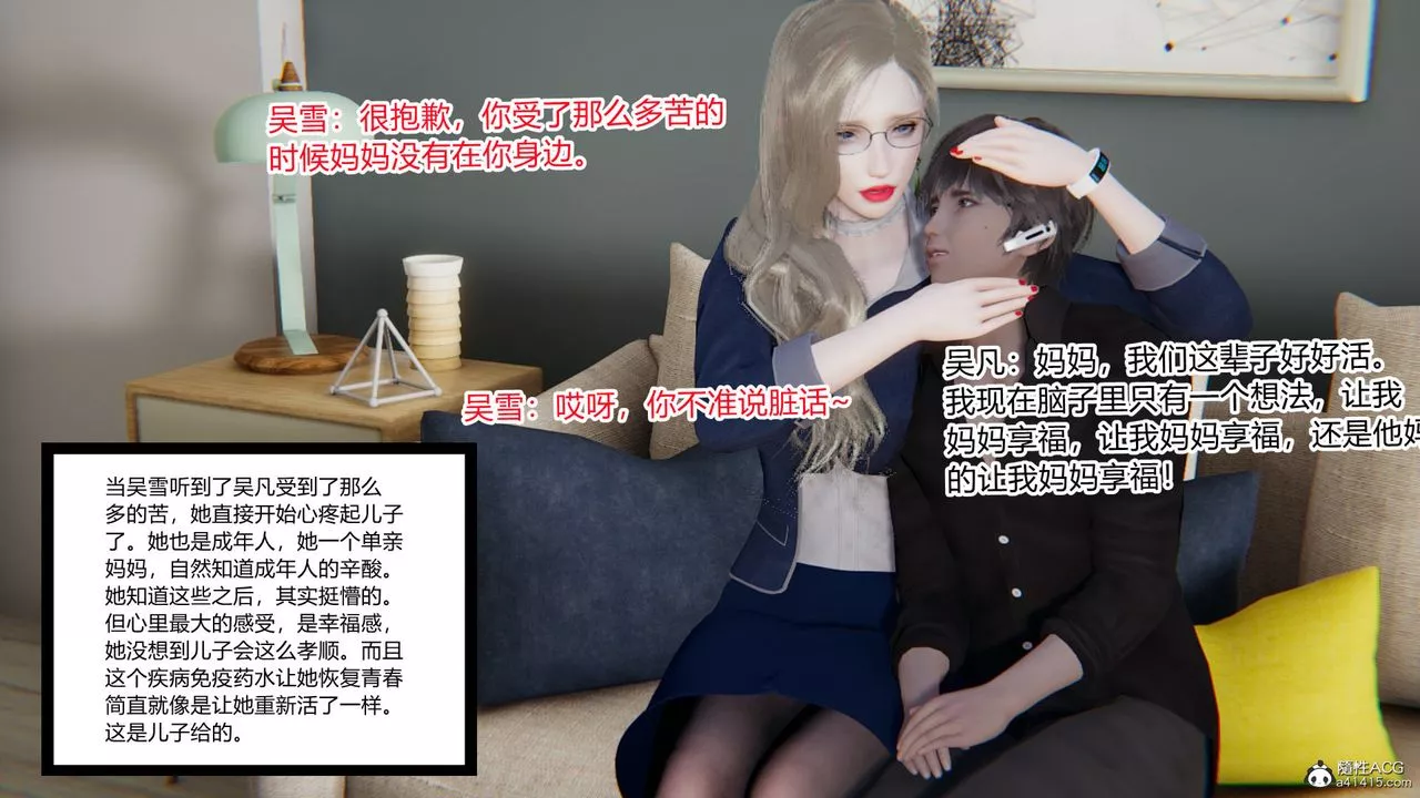 [3D]淫欲游戏-第08话 - 图片 140