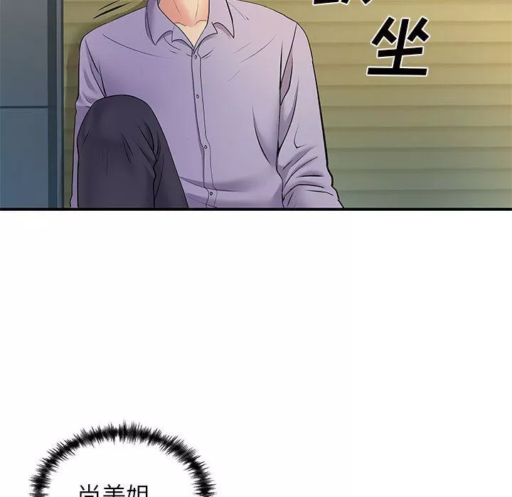 離過婚的她第36話