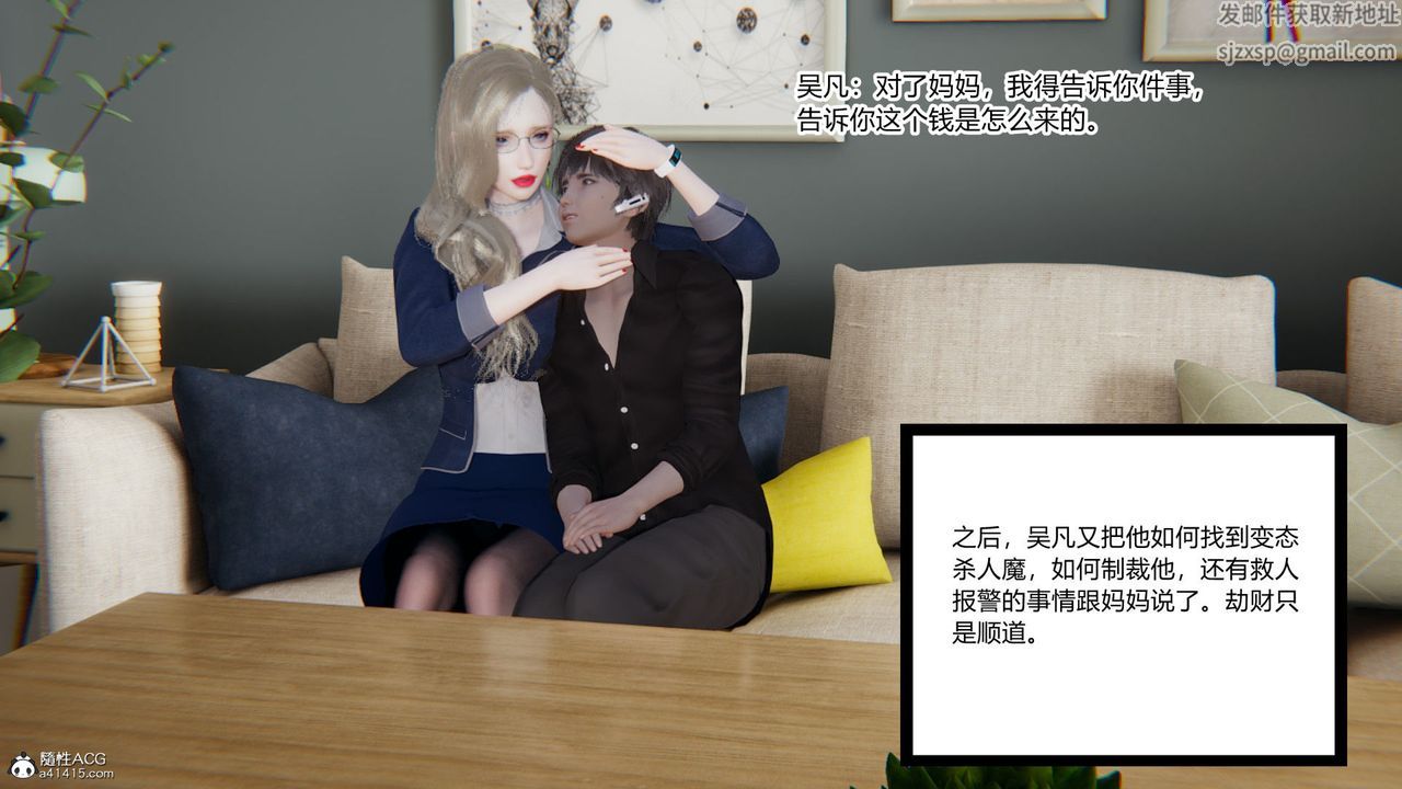 [3D]淫欲游戏第08话