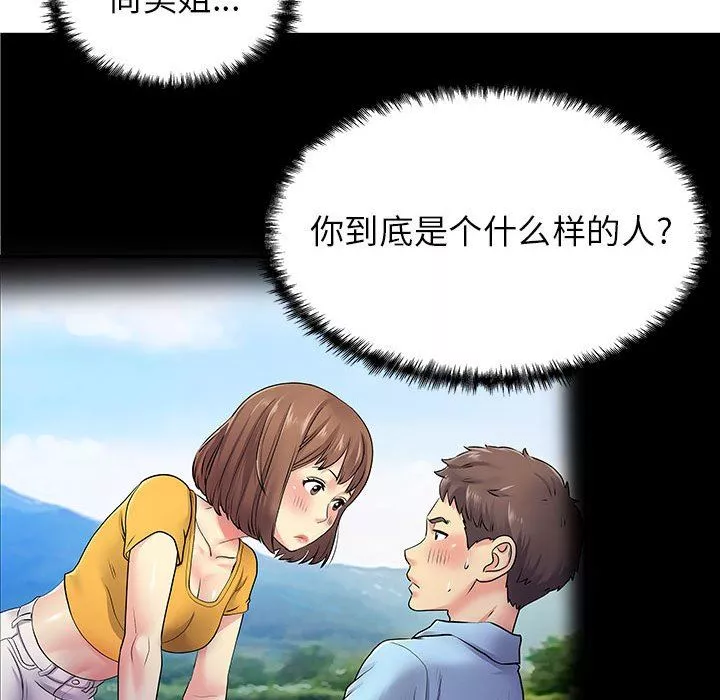 離過婚的她第36話