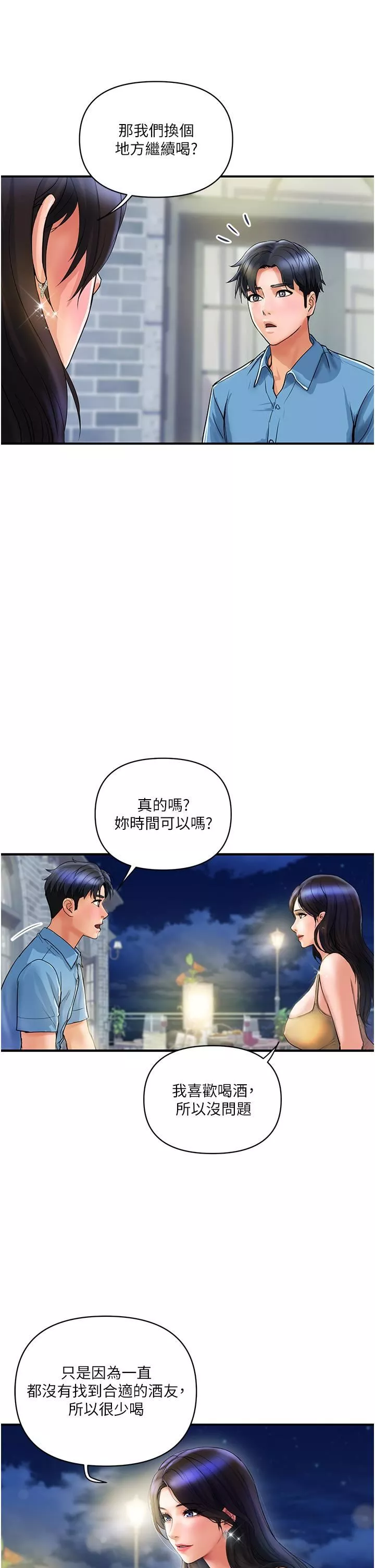 貴婦百貨第4話-帶組長去摩鐵?!