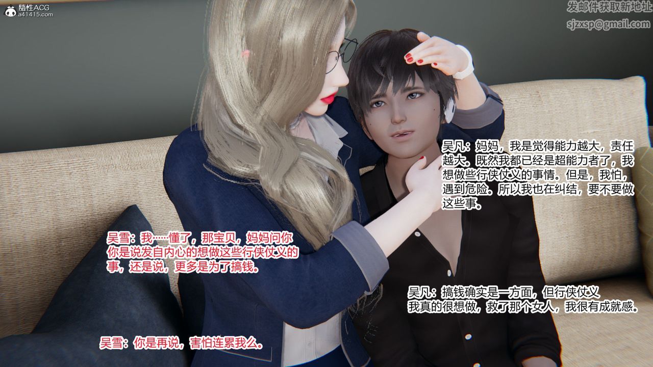 [3D]淫欲游戏第08话