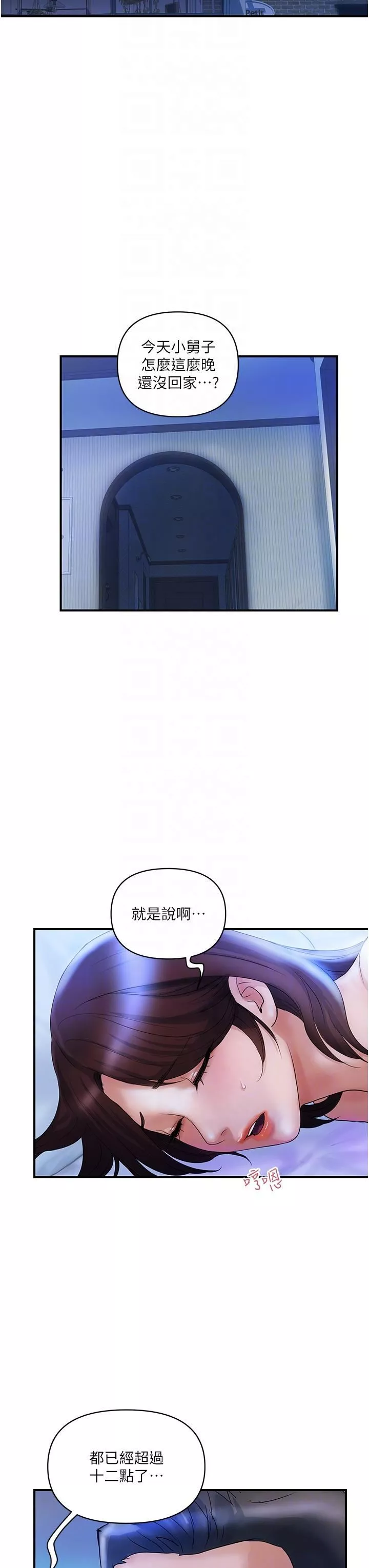 贵妇百货-第4话-带组长去摩铁?! - 图片 14