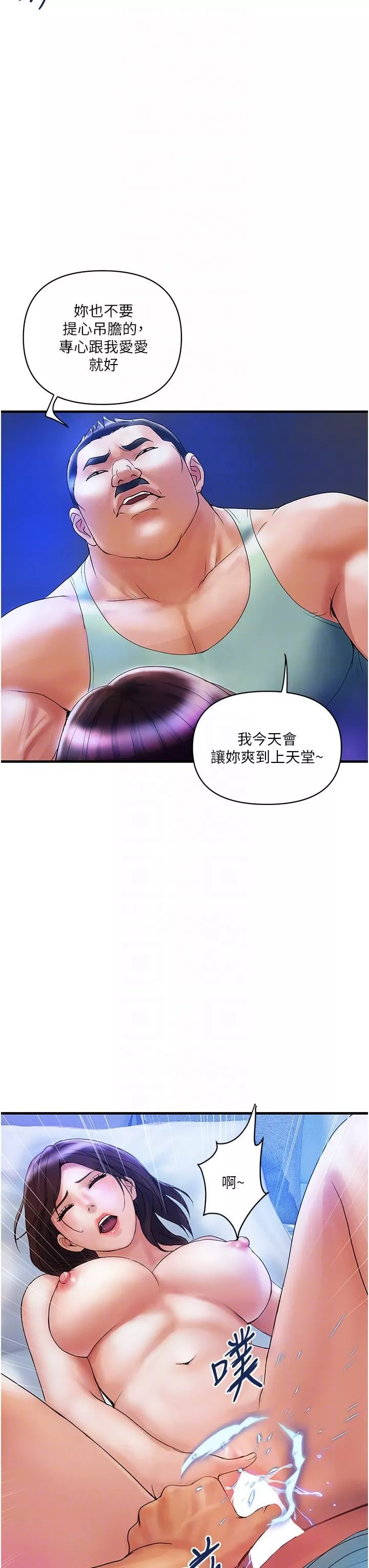 貴婦百貨第4話-帶組長去摩鐵?!