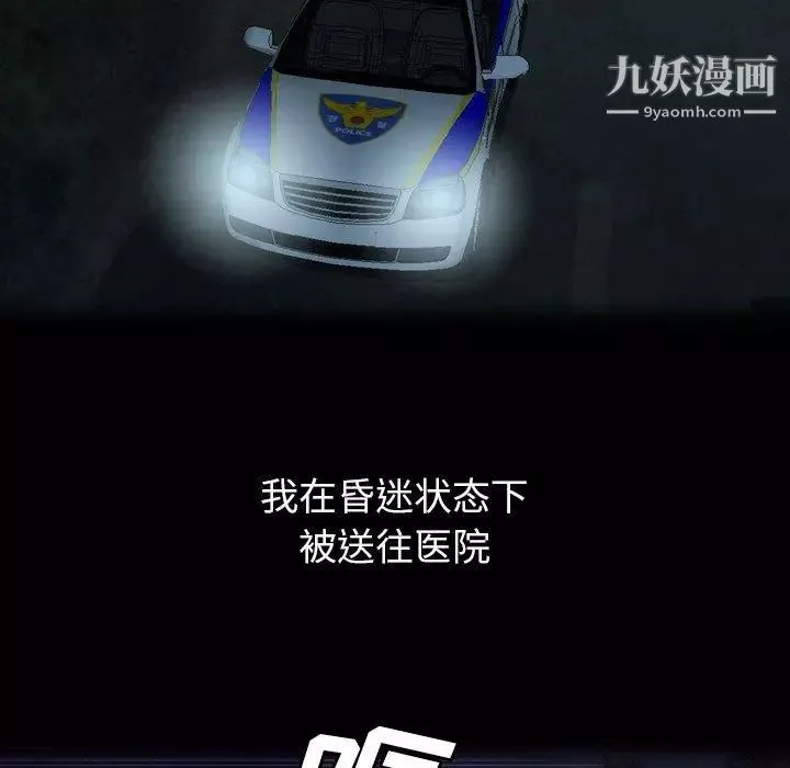 变脸-第28话 - 图片 93