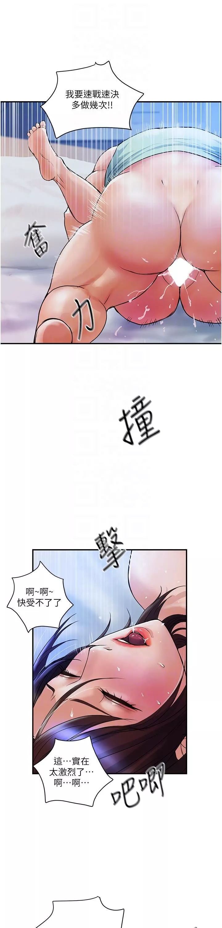 貴婦百貨第4話-帶組長去摩鐵?!
