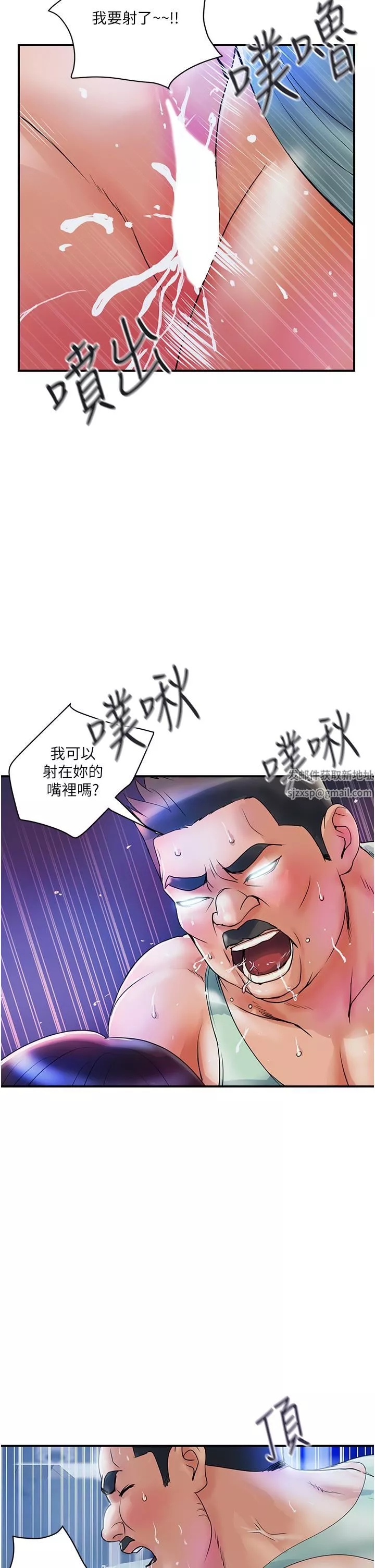 貴婦百貨第4話-帶組長去摩鐵?!