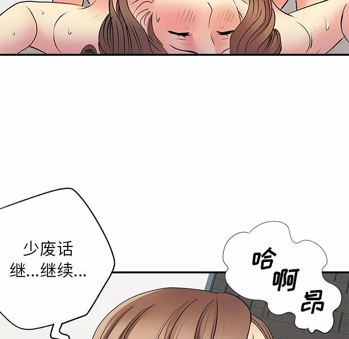 離過婚的她第36話