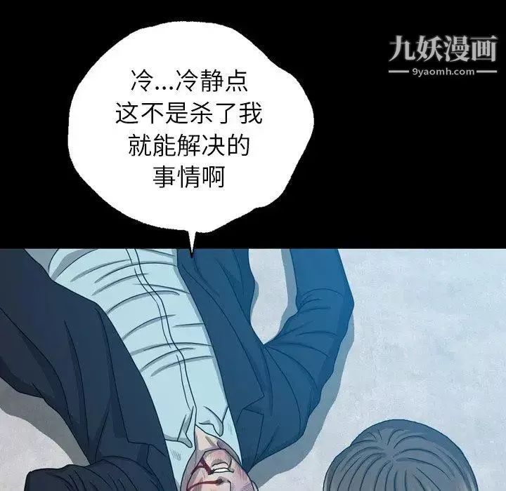 变脸-第28话 - 图片 103