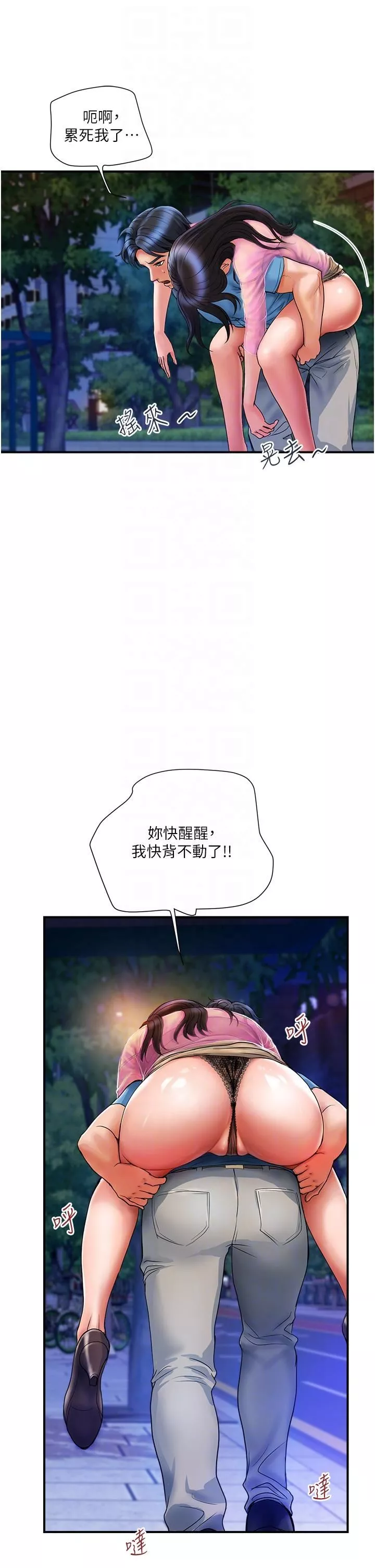 貴婦百貨第4話-帶組長去摩鐵?!