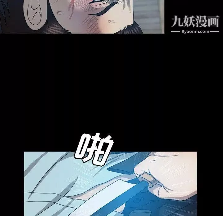 变脸-第28话 - 图片 107