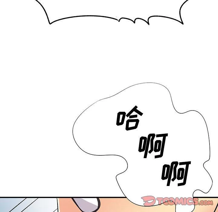 離過婚的她第36話