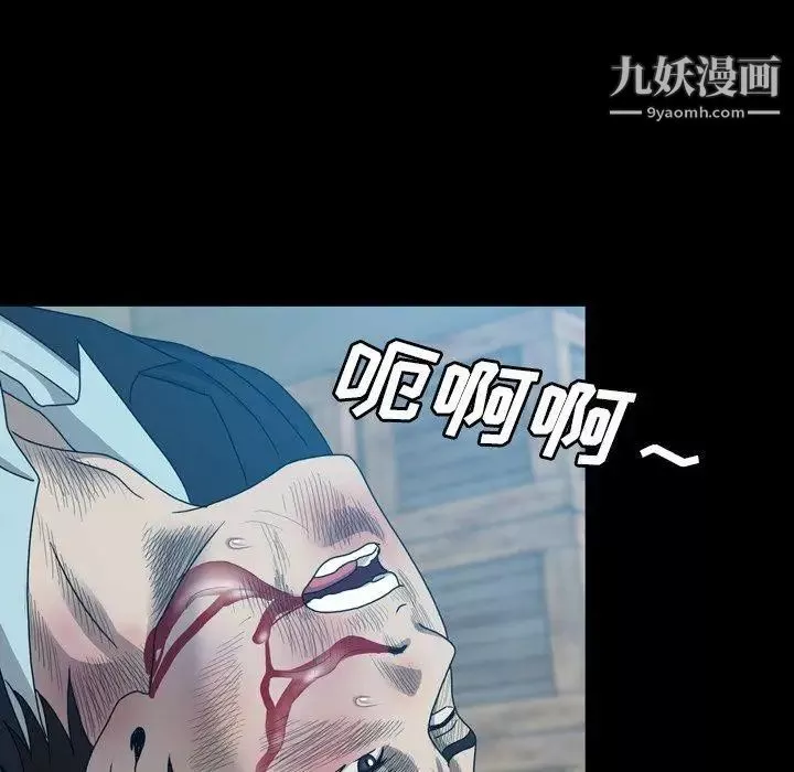 變臉第28话