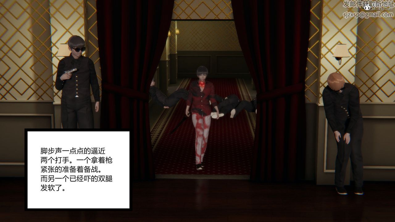 [3D]淫欲游戏第08话