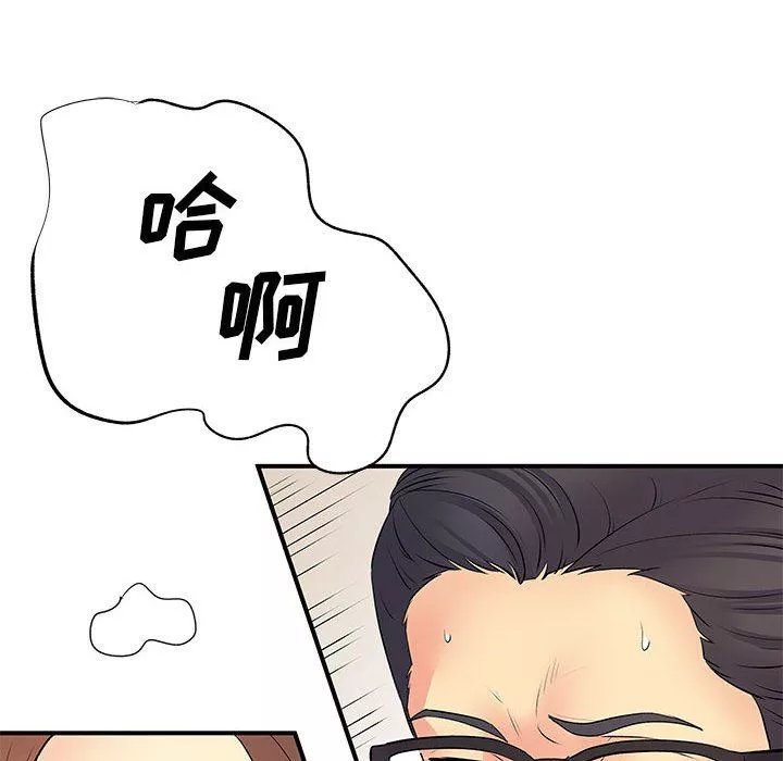 离过婚的她-第36话 - 图片 110
