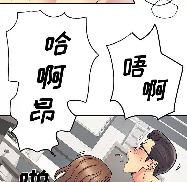 离过婚的她-第36话 - 图片 112