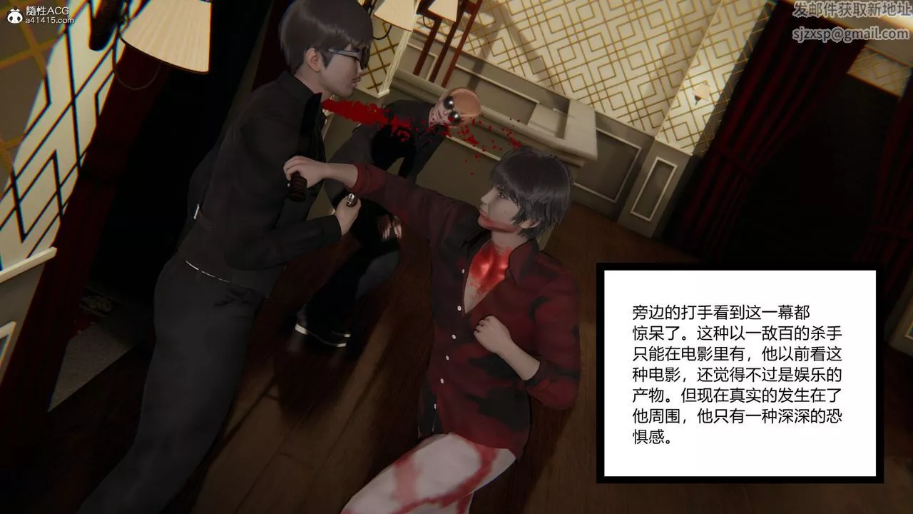 [3D]淫欲游戏-第08话 - 图片 167