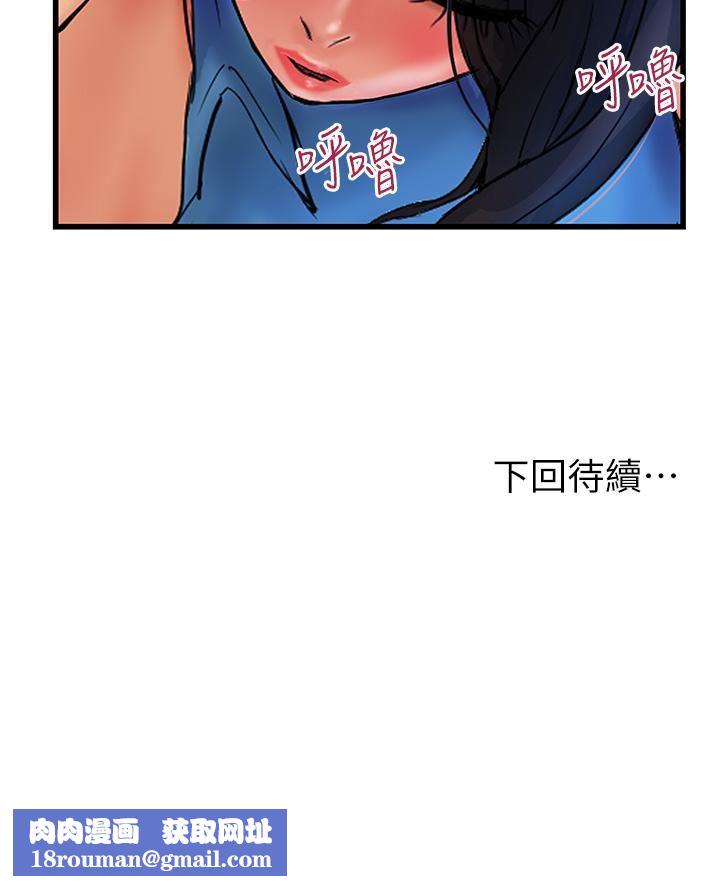 贵妇百货第4话-带组长去摩铁?!