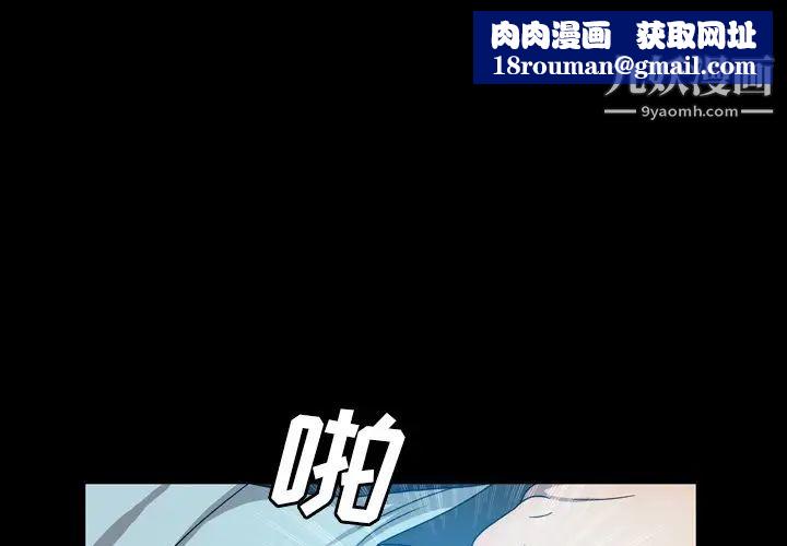 变脸第29话