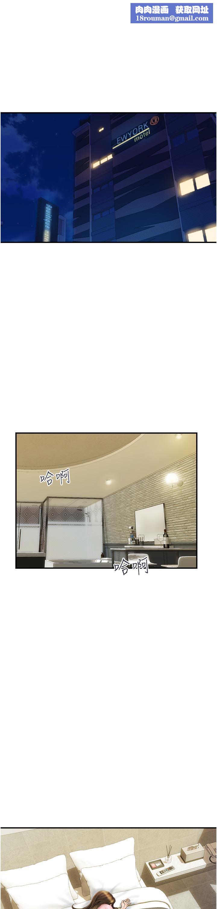 貴婦百貨第5話-令人把持不住的蜜桃臀