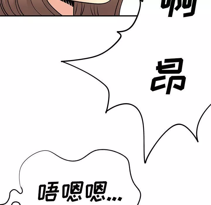 离过婚的她-第36话 - 图片 117