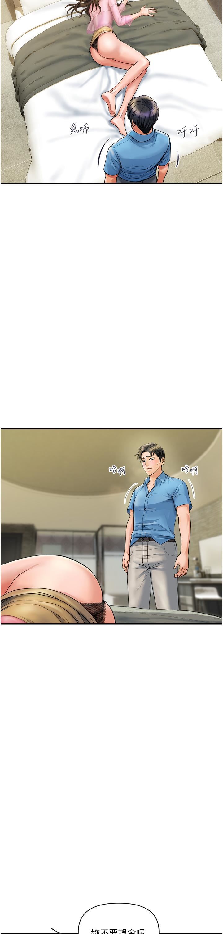 贵妇百货第5话-令人把持不住的蜜桃臀