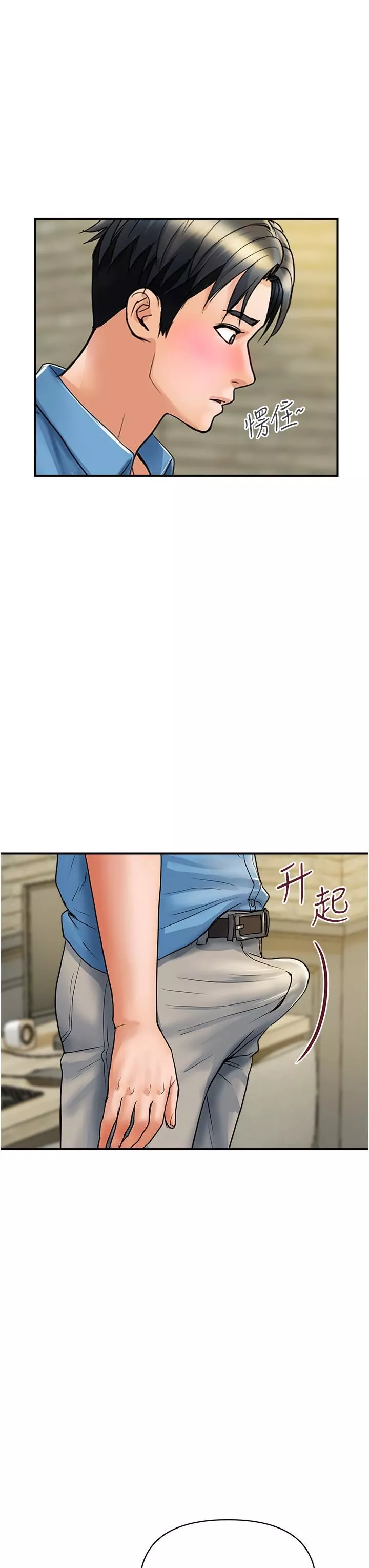 贵妇百货-第5话-令人把持不住的蜜桃臀 - 图片 7