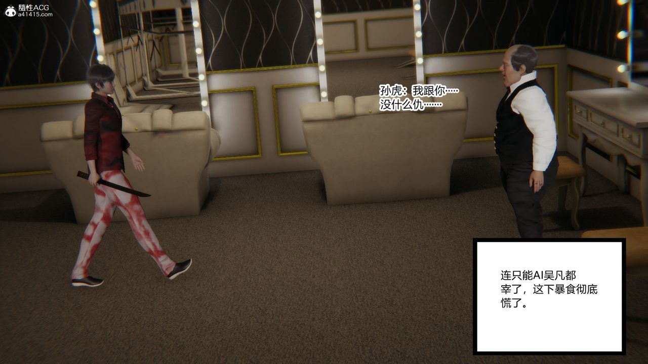 [3D]淫欲游戏第08话