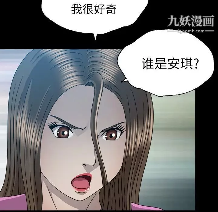 变脸-第29话 - 图片 16