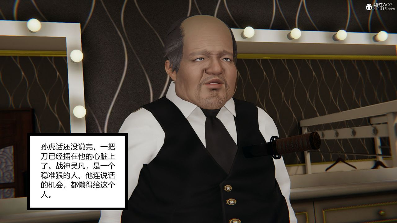 [3D]淫欲游戏第08话