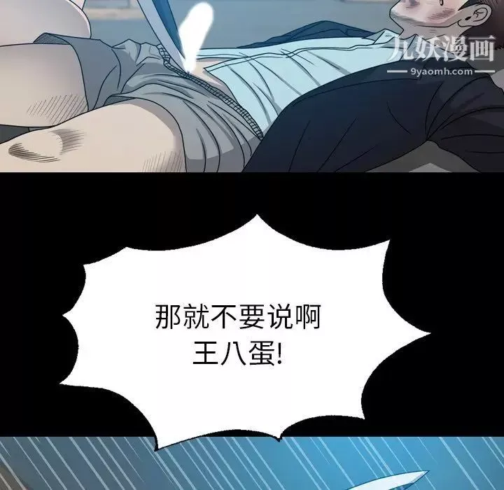 變臉第29话