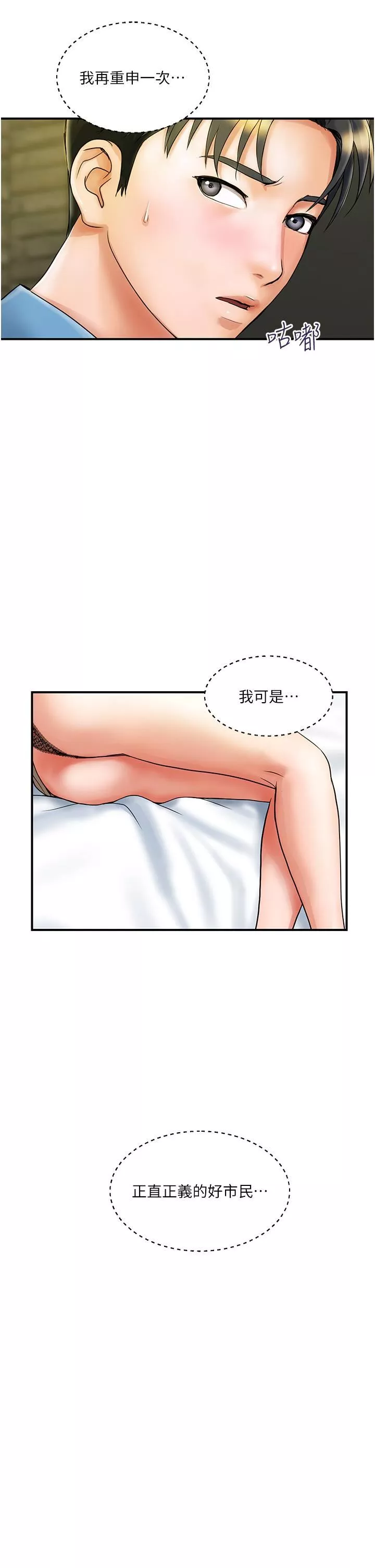 贵妇百货-第5话-令人把持不住的蜜桃臀 - 图片 13