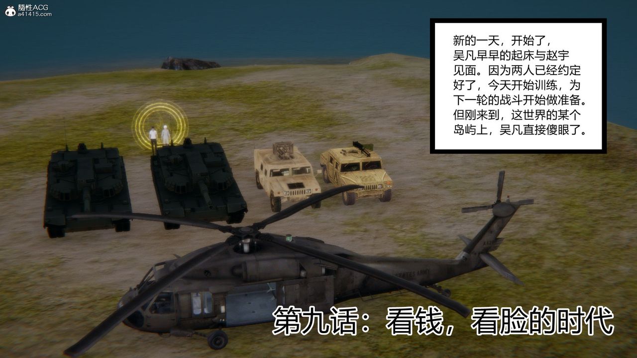 [3D]淫欲游戏第09话