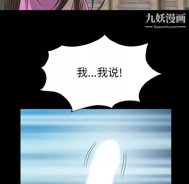变脸-第29话 - 图片 21