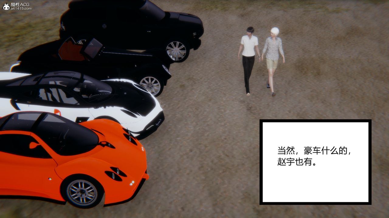 [3D]淫欲游戏第09话