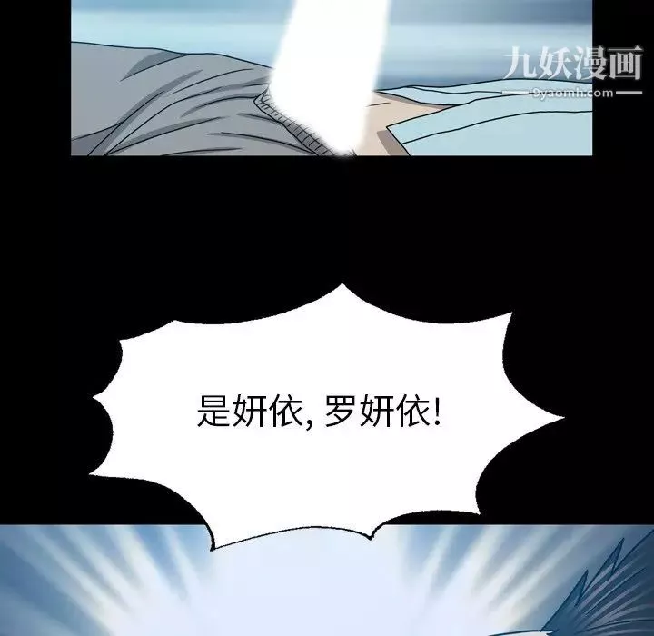 变脸-第29话 - 图片 22