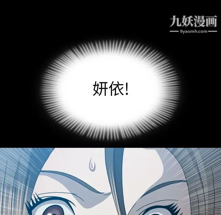 变脸-第29话 - 图片 24