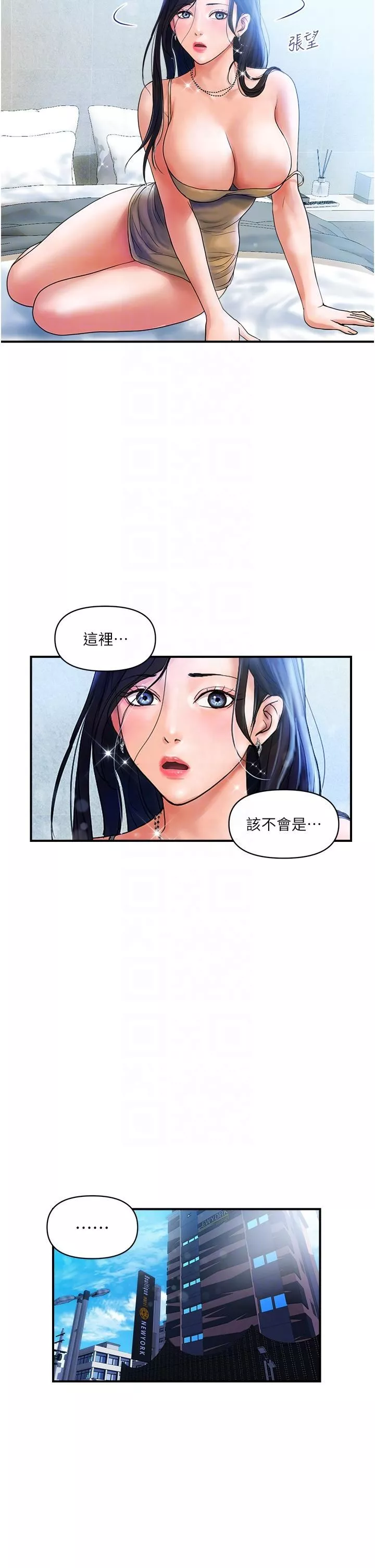 貴婦百貨第5話-令人把持不住的蜜桃臀