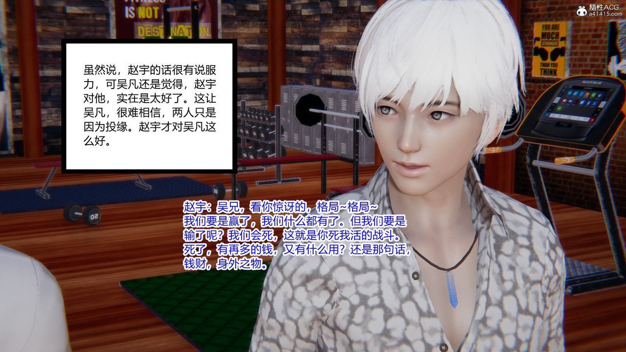 [3D]淫欲游戏第09话