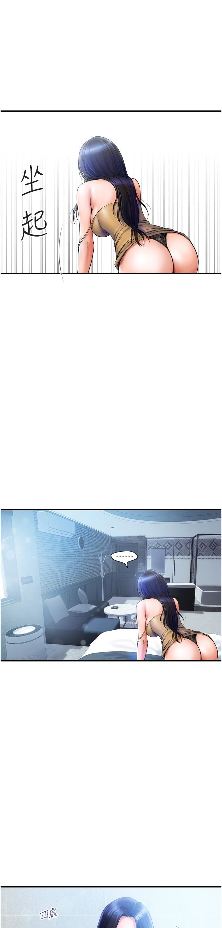 贵妇百货第5话-令人把持不住的蜜桃臀