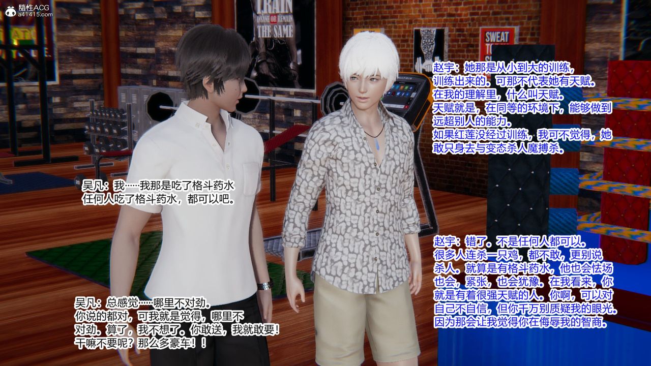 [3D]淫欲游戏第09话