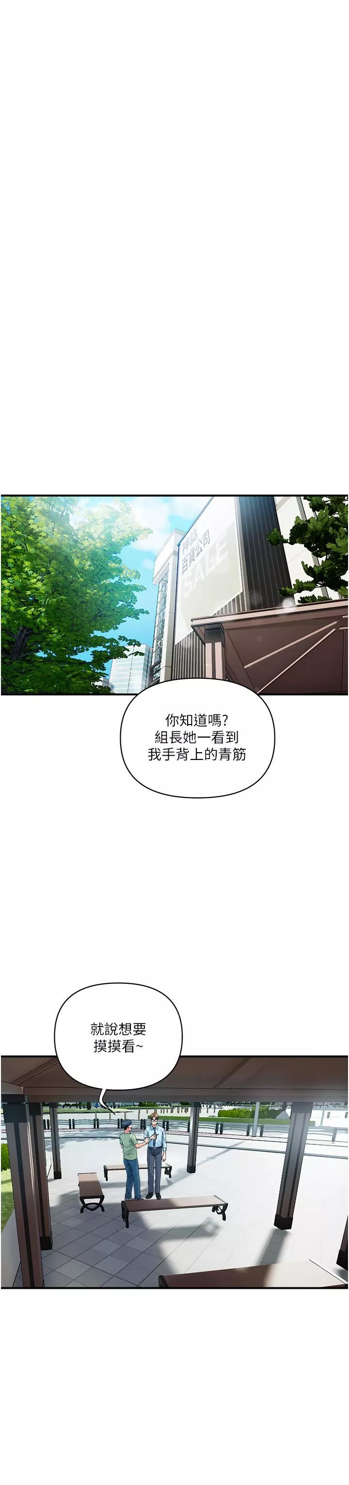 貴婦百貨第5話-令人把持不住的蜜桃臀