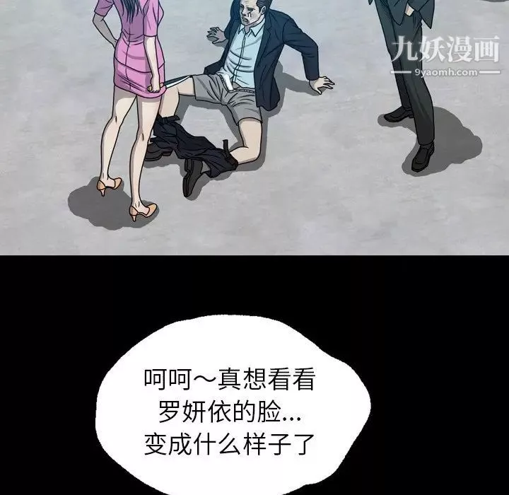 变脸-第29话 - 图片 28